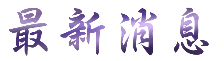 關鍵字-找網站優化-行銷趨勢-找關鍵字 關鍵字-找網站優化-行銷趨勢-找關鍵字